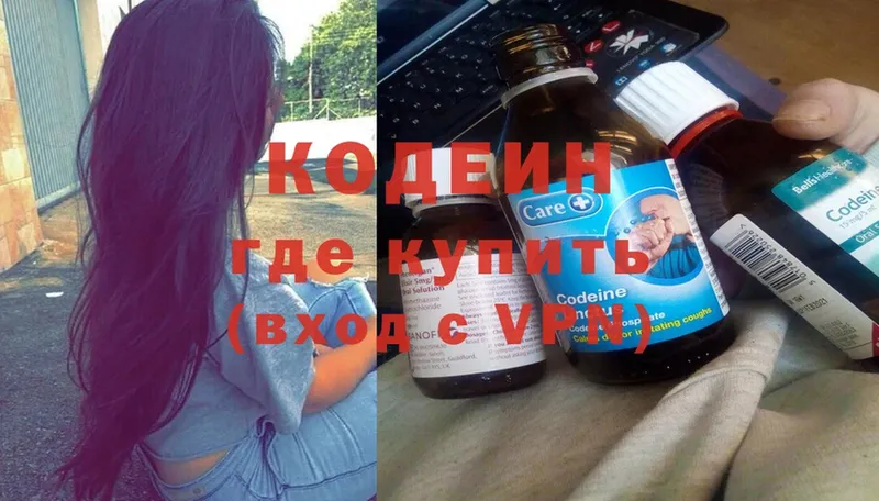 Кодеиновый сироп Lean Purple Drank  Ярославль 