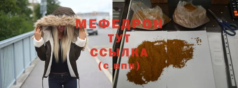 МЯУ-МЯУ mephedrone  omg рабочий сайт  Ярославль 